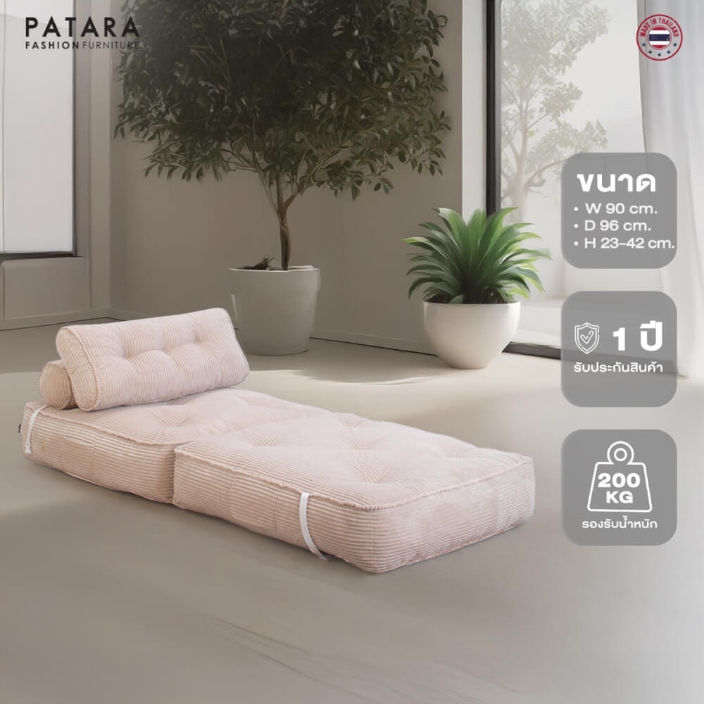 โซฟา PATARA รุ่น YUKI 1 ทีนั่ง สีครีม